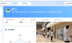 爱游戏:魔镜、AI……体育课都这么科幻了吗——学校体育改革调研之二