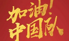 爱游戏:国足排名将跌至第94近10年新低！亚洲杯或以三档身份抽签