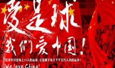 爱游戏体育:爱游戏APP下载:北青：伊万今天考察重庆龙兴足球场，其去留取决于18强赛结果
