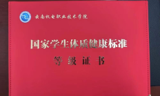 爱游戏:记者手记：“身体倍儿棒”证书折射新的人才观